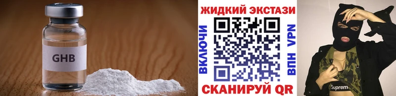 магазин продажи   OMG онион  Бутират GHB  Шумерля 