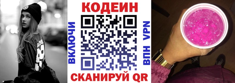 Кодеин Purple Drank  hydra как зайти  shop какой сайт  где найти   Шумерля 