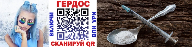 Героин хмурый  купить закладку  Шумерля 