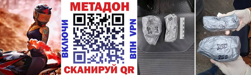 МЕТАДОН кристалл  Шумерля 